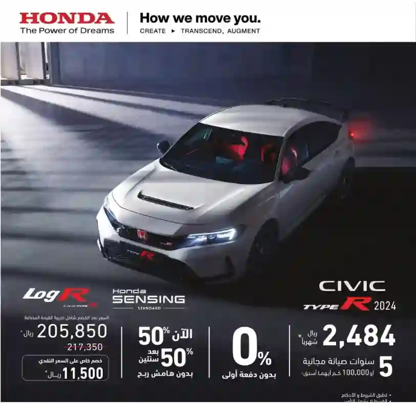عرض جبار لفترة محدودة على هوندا سيفك 2024 إصدار خاص لفترة محدودة في السعودية 