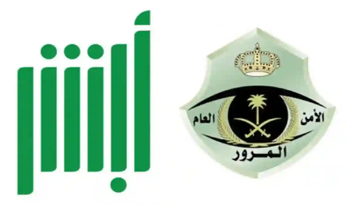 خطوات حجز موعد المرور 1446 في السعودية