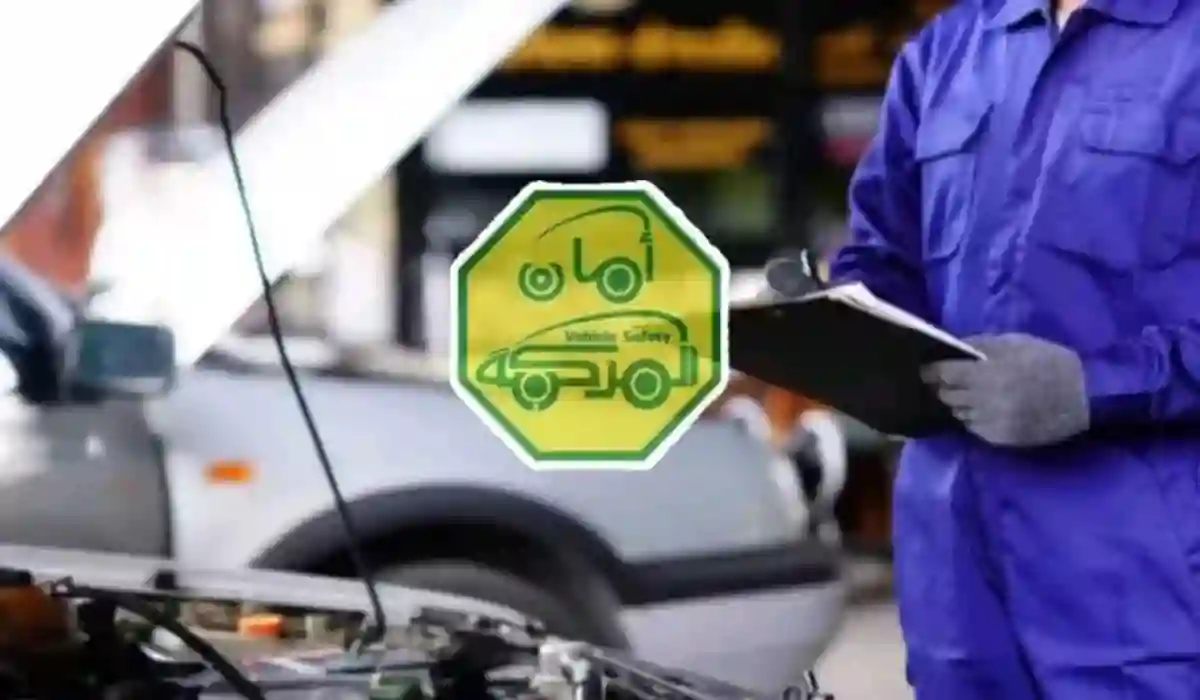 رسمياً: الفحص الدوري مطلوب بشكل استثنائي في هذه الحالات وهنا شكل ستيكر الفحص الدوري الجديد 