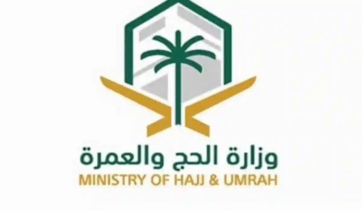 قائمة أحسن حملات الحج المجاني في السعودية وشروط التسجيل في حملات الحج المجاني الموثوقة 1445