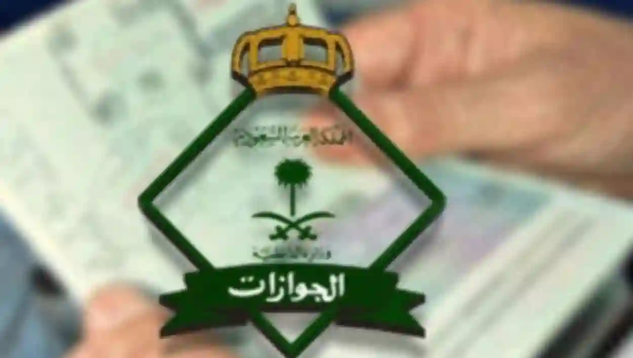 الجوازات تعلن خبر سار للمقيمين في السعودية حول تأشيرة الخروج والعودة المتعددة مدتها ورسومها الجديدة 1446
