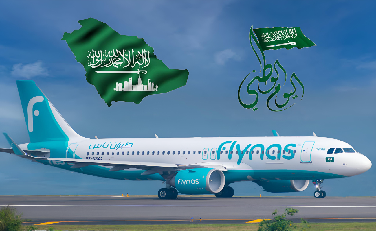 عروض طيران ناس 2024 بمناسبة اليوم الوطني السعودي.. "تعرف علي التفاصيل"