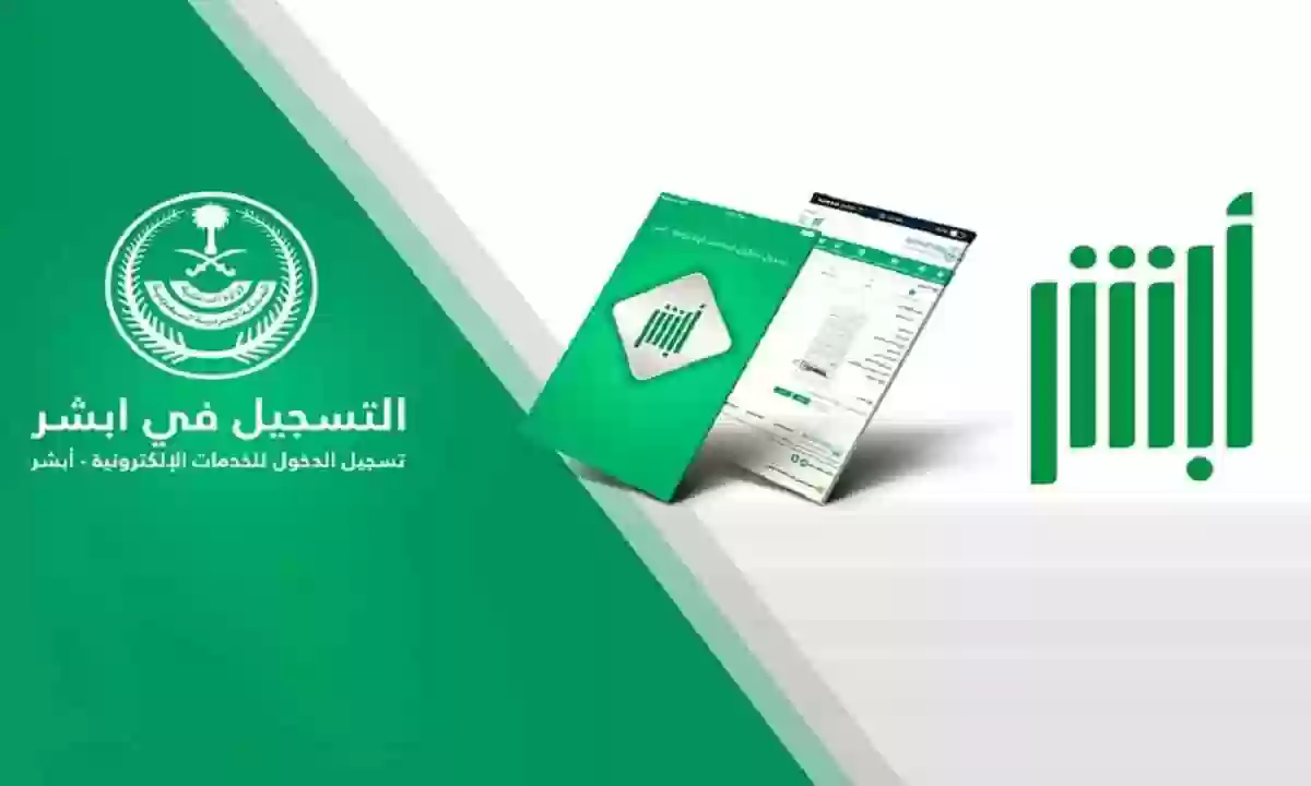 هام من المرور السعودي حول حجز مواعيد اصدار وتجديد الرخص للمواطنين والمقيمين في المملكة 
