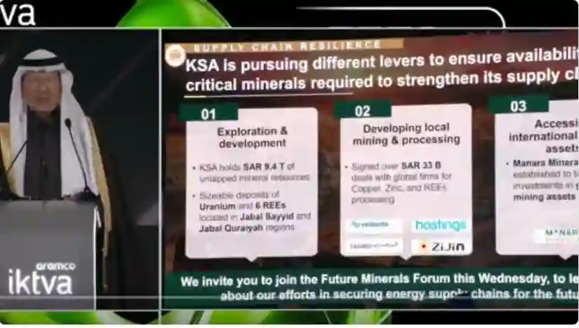 السعودية تعلن اكتشاف نوع جديد من الوقود بعيد عن النفط يحتاج له العالم لتستمر الحياة وتحدد تاريخ بداية التصدير 