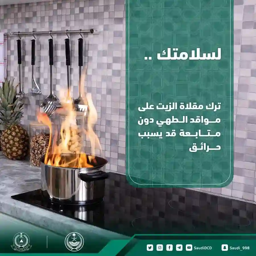 الدفاع المدني يحذر هذا الشيء الذي يباع بسعر رخيص في كل مكان سبب رئيسي في حرائق البيوت 