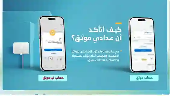 من اليوم وقف خدمات المياه من شركة المياه السعودية على المشتركين الذين لا يستكملون هذا الاجراء الجديد 