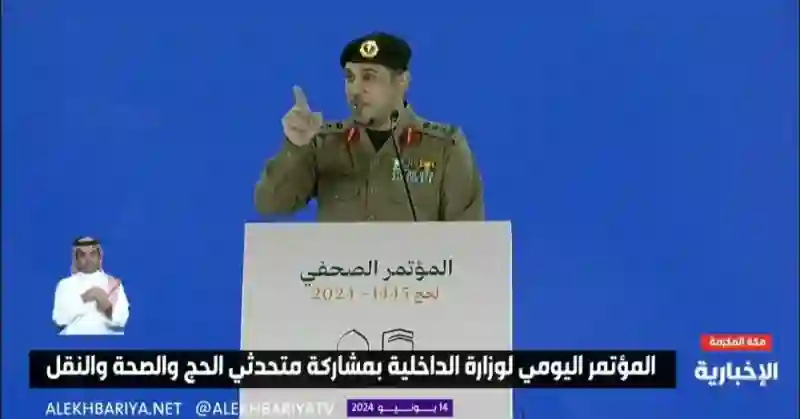 إعلان عاجل من الداخلية حول أمن الحجاج في المشاعر المقدسة 