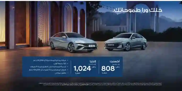 مواصفات ومميزات وعيوب النترا 2024 بكل فئاتها وسعرها كاش وتقسيط في عروض عيد الاضحى من الوعلان 