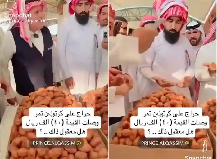 أغلى كرتون تمر في السعودية سعره 40 ألف ريال والسر في الصندوق 