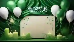 طريقة تصميم بطاقات اليوم الوطني السعودي 2024 وكتابة اسمك علي بطاقات التهنئة