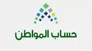 الاوراق والشروط اللزم توفرها لتسجيل المطلقة في حساب المواطن 1445 وكم تاخذ المطلقة من حساب 