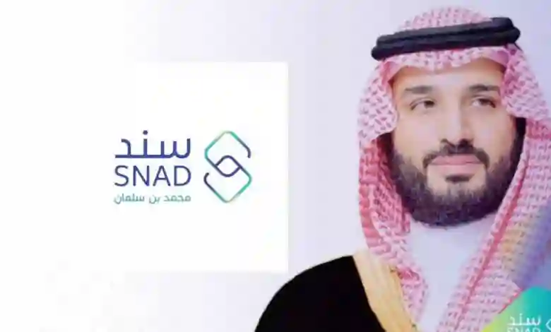 كيف أعرف أني مستحق لدعم سند محمد بن سلمان1445؟ شرح التسجيل والحصول على أكبر مبلغ دعم بالتف