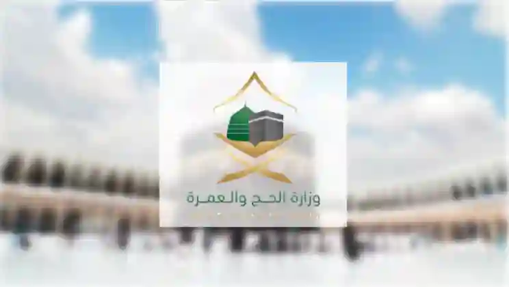 السعودية تصدر قرارات هامة حول تأشيرات العمرة الجديدة قبل أيام من شهر رمضان 1446 وحقيقة وقف إصدار تأشيرات العمرة لهذه الجنسيات 