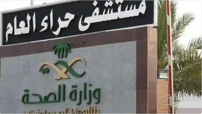 تحذير عاجل من انتشار هذه الامراض الجلدية بين الحجاج وطريقة بسيطة لتجنبها 