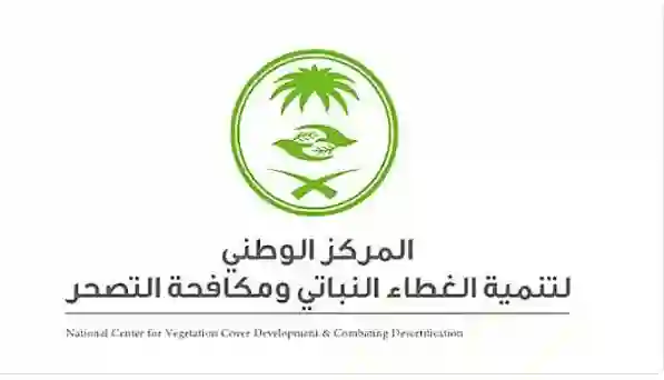 مشروع كبير في مكة سيغير شكل حدائقها ومنتزهاتها العامة 