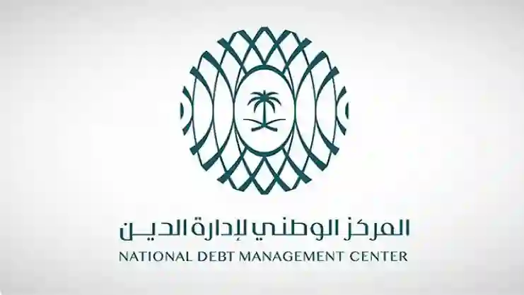 إدارة الدين في السعودية تصدر تقريرها النهائي حول حجم ما اقترضته السعودية في سبتمبر 2025