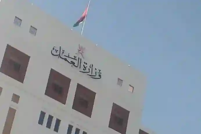 سلطنة عُمان تصدر قرارات جديدة تحمي المقيمين من عمليات الاحتيال وتأخير صرف المرتبات والأجور يبدء تطبيقها من هذا التاريخ 