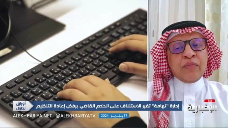 تحذير عاجل لكل من يحمل أسهم شركة تهامة في السوق السعودية