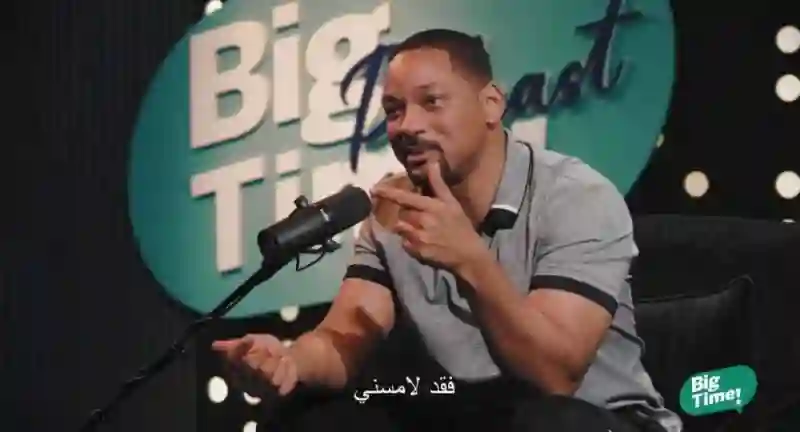 فيديو وول سميث يعلن من السعودية انه ختم القرآن الكريم كاملاً ويكشف عن أكثر آية عجبته 