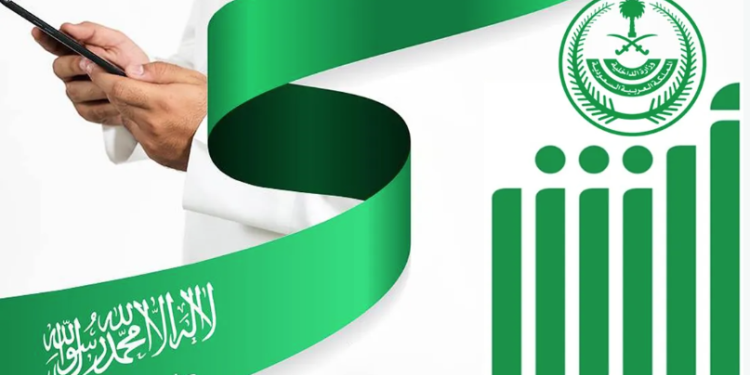 خطوات التسجيل في مزاد بيع اللوحات المميزة من المرور السعودي 2024 بالتفصيل 