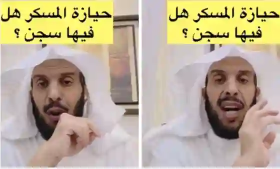 السعودية تعلن تعديل العقوبات على من يتم القبض عليه وبحوزته المسكر 