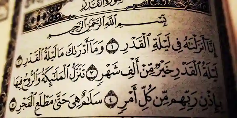 وش علامات ليلة القدر التي يمكن رؤيتها بالعين؟