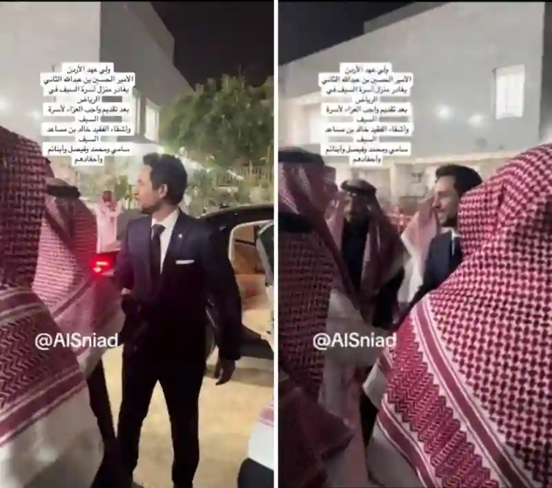 فيديو لحظة مغادرة ولي عهد الأردن منزل عائلة الأميرة رجوة ال السيف بعد تقديم العزاء في وفاة
