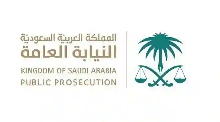 النيابة العامة تعلن رسمياً من اليوم هذا العمل الشائع يعتبر ضمن التسول وعقوبته السجن والغرا