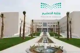 وزارة التعليم السعودي توضح حقيقة إلغاء الدوام الحضوري للابتدائي وتحويل الدراسة عن بعد