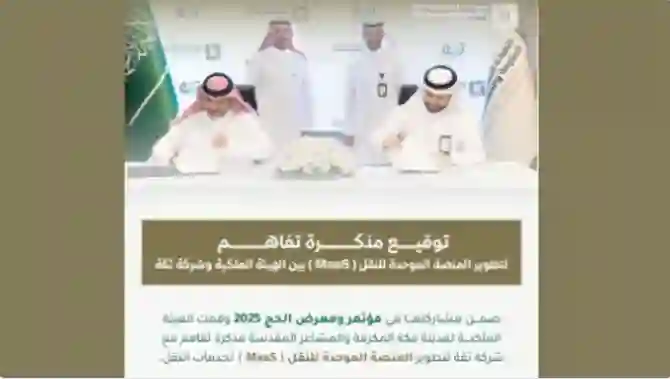 السعودية تعلن عن نظام نقل جديد يستبدل حافلات مكة 