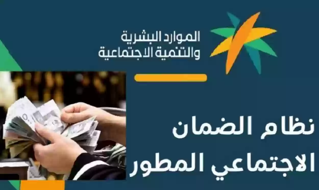 الموارد البشرية توضح قيمة دعم الضمان الاجتماعي المطور للمطلقة 1446