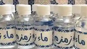 السعودية تعلن منع بيع مياه زمزم للمسافرين الذين يحملون هذه الأنواع من التأشيرات في مطار جدة  