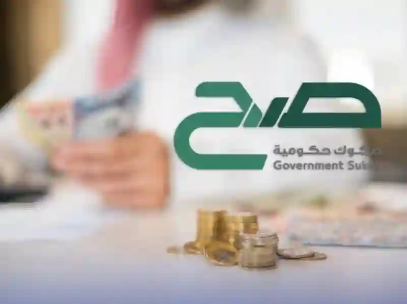 فرصة استثمارية جديدة من منتج صح عبر وزارة المالية والكشف عن نسبة الربح والحد الادنى والأعلى للفرد وطريقة الاشتراك في منتج صح لشهر يونيو