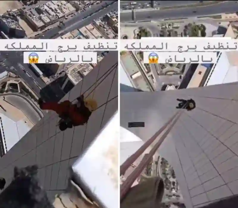 فيديو يكشف طريقة تنظيف الزجاج الخارجي لبرج المملكة في الرياض 