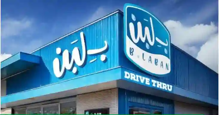 حلويات بلبن تعلن عن خدمة مجانية جديدة لسكان الرياض 