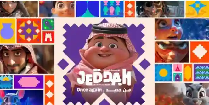 مكان فعاليات موسم جدة 2024 وأهم الفعاليات الجديدة في موسم جدة وأسعار التذاكر وطريقة حجز تذاكر موسم جدة 