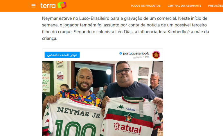 رسمياً: نجم الهلال البرازيلي يخلع قميص النادي فهل انتهى المشوار القصير؟