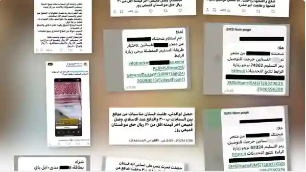 تحذيرات في السعودية من عمليات احتيال بمبالغ كبيرة وصغيرة في حال الطلب من أحد هذه المتاجر 