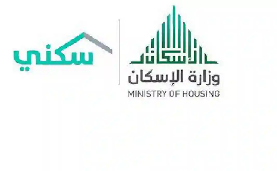 حاسبة دعم سكني الجديدة لتعرف قيمة الدعم الذي ستحصل عليه قبل الصرف 1445