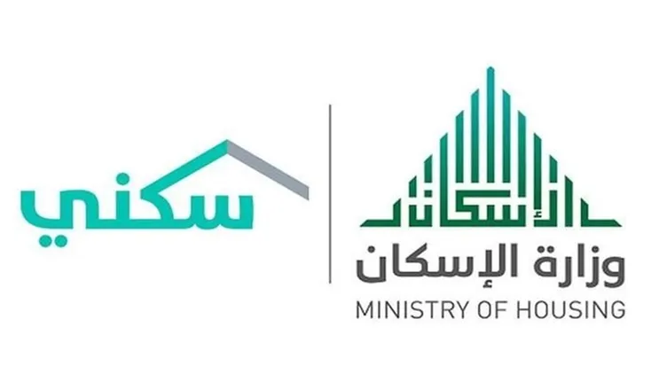 خبر سار من وزارة الاسكان في السعودية في 2024 