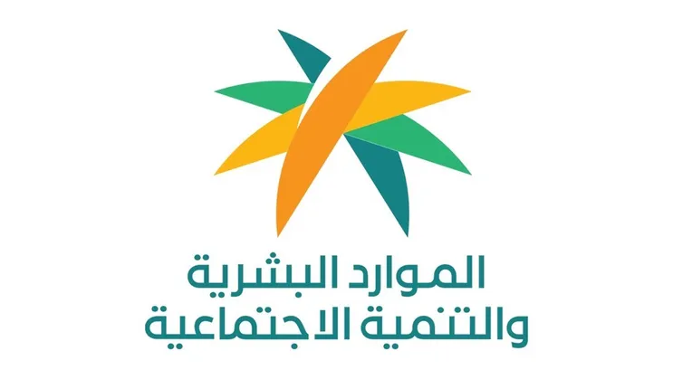 الموارد البشرية تحدد بعد كم يوم يجي الرد على اضافة التابعين في حساب المواطن