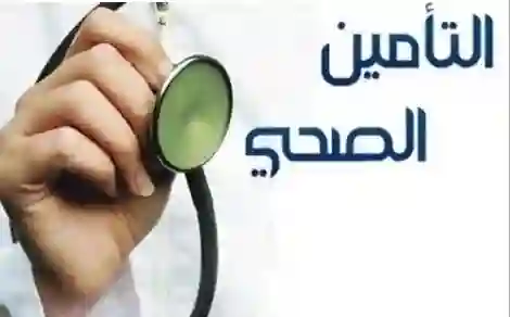 السعودية: قرارات بالعلاج المجاني الكامل للمقيمين حتى بدون تأمين في المستشفيات العامة والخاصة في هذه الحالات الجديدة 