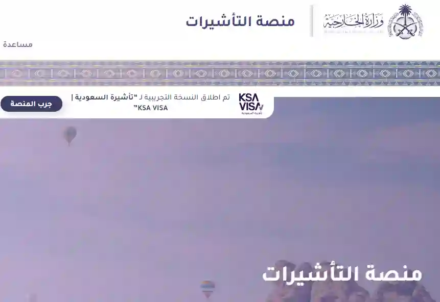 توضيح هام من الجوازات السعودية حول تسهيلات جديدة لتحويل الزيارة الى اقامة عمل في المملكة 2