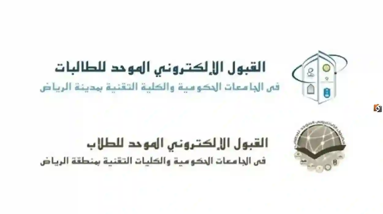 رسمياً: الكشف عن شروط قبول الطلاب في جامعات الرياض للعام الدراسي 1446 وهذه المتطلبات الزامية من هذا العام 