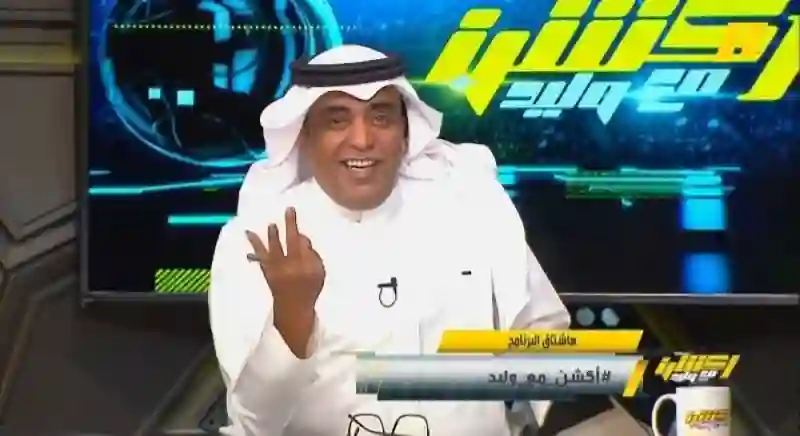 فيديو الفراج يتشفى في النصر والنصراويين بعد قرارات الانضباط 