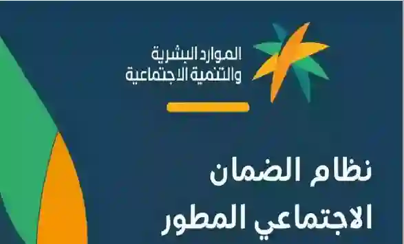 أخبار خير للمسجلين في الضمان المطور حول الدفعة 32 