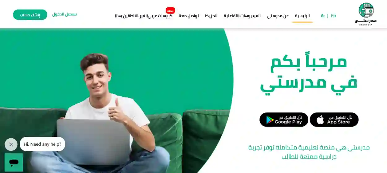 رسمياً: تحويل الدراسة في جدة ورابغ وخليس عن بعد حتى هذا التاريخ 