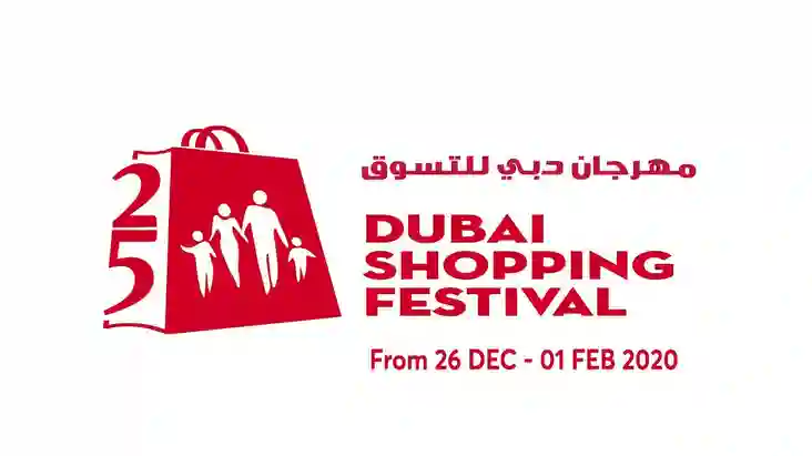 أهم الفعاليات والعروض في مهرجان دبي للتسوق 2024 لهذا الاسبوع 