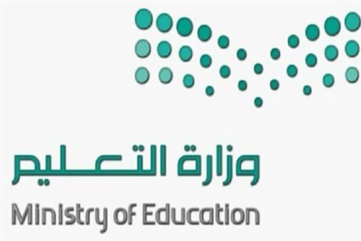 عاجل.. وزارة التعليم تحدد موعد بداية العام الدراسي الجديد بالسعودية 1446