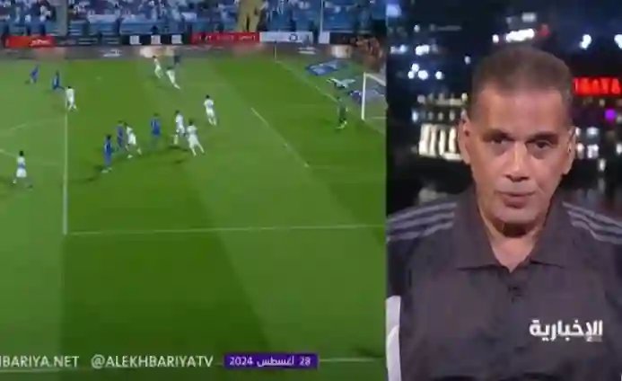 جمال الغندور في موقف محرج بسبب هدف الهلال الثالث على ضمك 